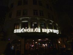 门面-Shanghai Brew House上海啤酒工坊(老外街店)