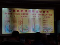 -西环肥仔螺蛳粉(总店)