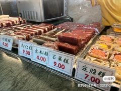 -四宜糕团店(南大街店)