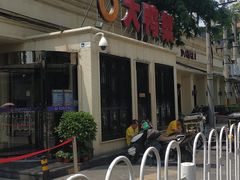 -大鸭梨烤鸭(甘家口店)
