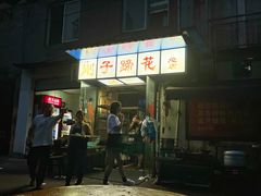 -刚子蹄花(总店)