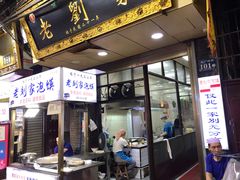 门面-老刘家泡馍(钟楼广济街店)
