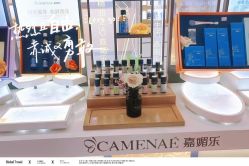 -CAMENAE嘉媚乐