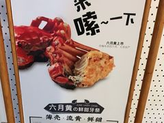 -苏小柳手作点心(控江旭辉分院)