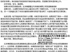 -博睿通达汽车修理站