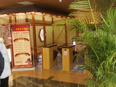 -汤泉良子(金源店)