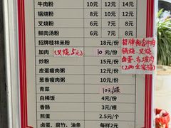 -瘦子桂林米粉店(总店)