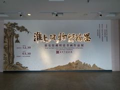 -淮安市博物馆