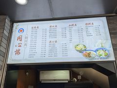 -同心楼(解放北路店)