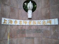 -静安公园(静安寺街道)