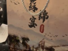 -弓二·烧鸟居酒屋(财富购物中心店)
