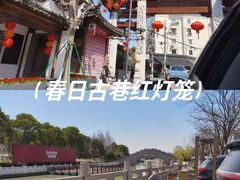 -三林塘老街