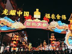 -豫园