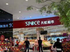-天虹购物中心(深圳龙华店)