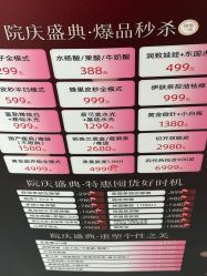 -上海漾颜医疗美容