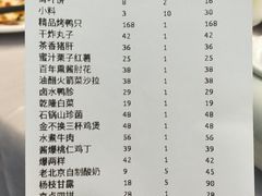 账单-味+新京宴·烤鸭·北京菜(创意谷店)