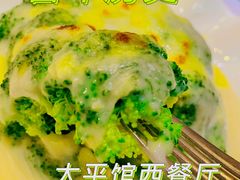 -太平馆西餐厅(北京路店)