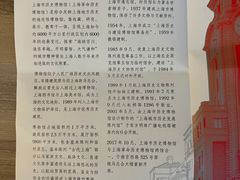 -上海城市历史发展陈列馆