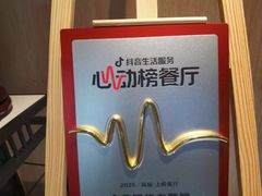 -金典银峰老鹅馆·昆山菜(亭林公园店)