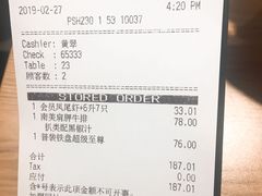 账单-必胜客(张家港购物公园店)