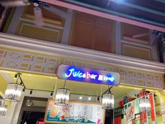 门面-大食代美食广场(迪士尼小镇店)