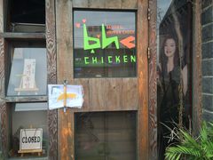 -BHC炸鸡 (城山店)