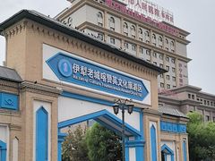 -伊犁老城喀赞其民俗旅游区
