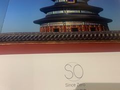 -蔓兰家的四季S0餐厅·融合菜(当代MOMA店)