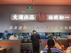 -文通冰室(东方宝泰店)