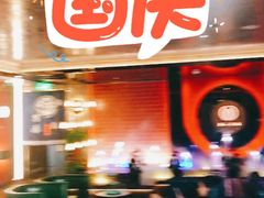 -金御沐足·影院式足道(新城店)