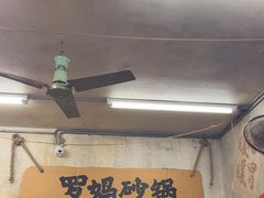 -罗妈砂锅(四川成都奎星楼店)