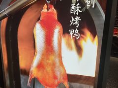 -青年公社烤鸭(熙悦天街店)