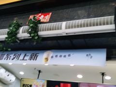 门面-丸摩堂鲜果茶(华西二院店)