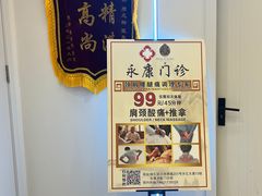 -名医堂永康中医·推拿正骨·针灸·艾灸