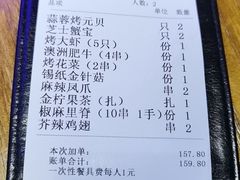 -本色.小马哥烧烤(五一路总店)
