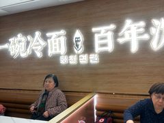 -华天延吉餐厅(西四总店)