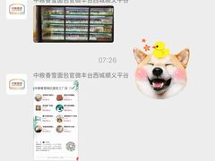 -中粮丰通（北京)食品有限公司
