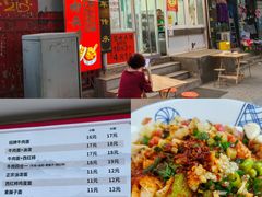 -彭家牛肉块扯面
