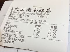 -德大西餐社(云南南路店)