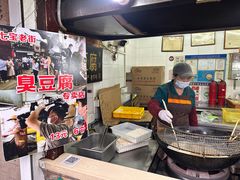 -七宝老街臭豆腐