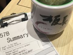 账单-板长寿司(ION店)