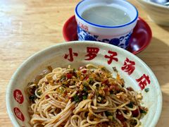 -小罗子汤店(大士院总店)