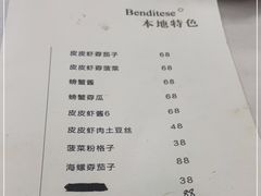-北戴河庆山饭店·海鲜砂锅粥(北戴河黑石路店)