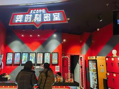 -Xcape异时刻密室逃脱魔法互动(瑞虹天地太阳宫店)