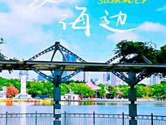 -黄兴公园