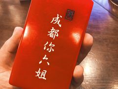 -成都你六姐·牛肉冒菜(城市集市合生汇店)