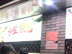 等位区-同心楼(解放北路店)