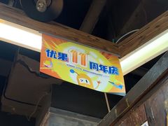 -YOGO优果密室逃脱(新佳丽广场店)