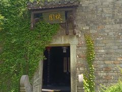 -杏花村文化旅游区