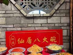 -桃源人家(东门店)